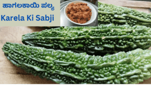 Karela Ki Sabji