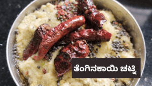 coconut chutney recipe 